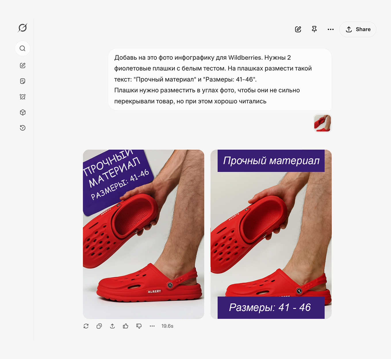 ИИ Grok сделал инфографику по запросу селлера