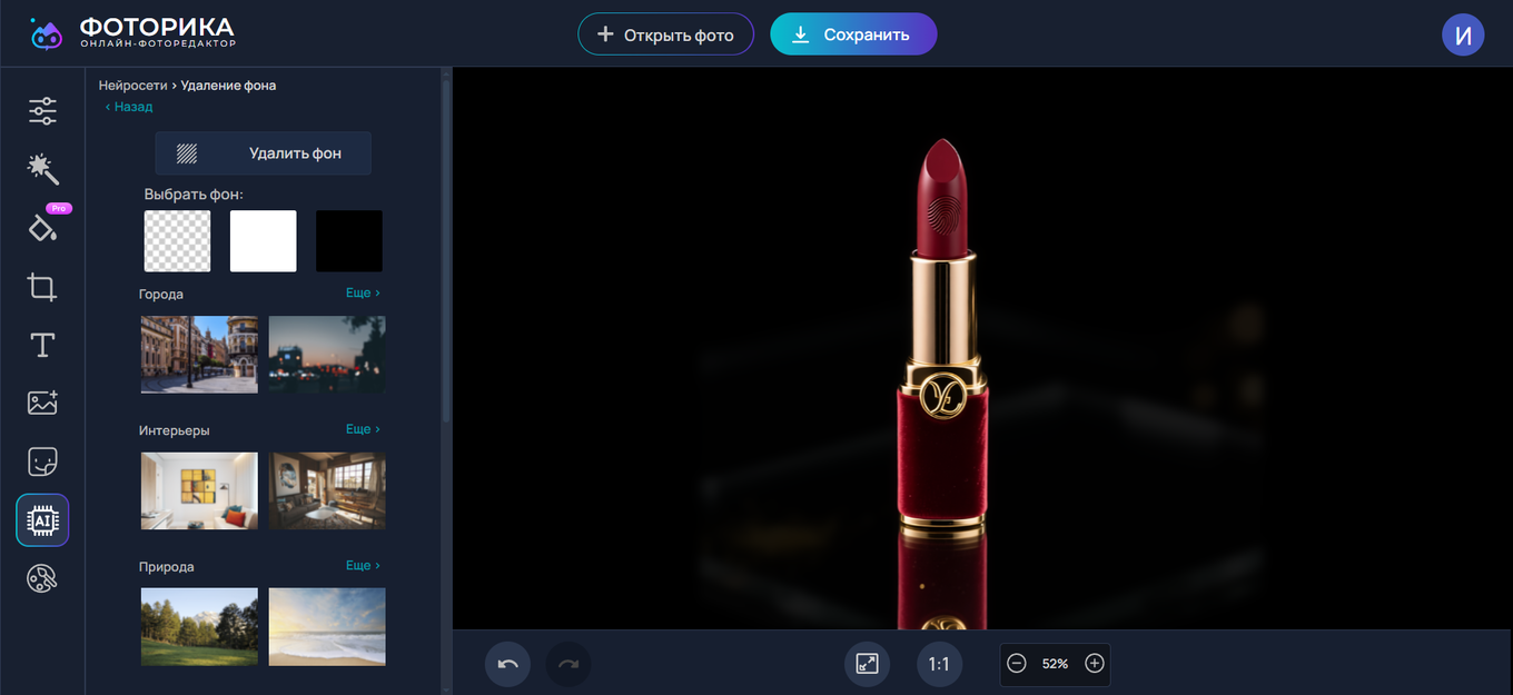 рабочая область фоторики