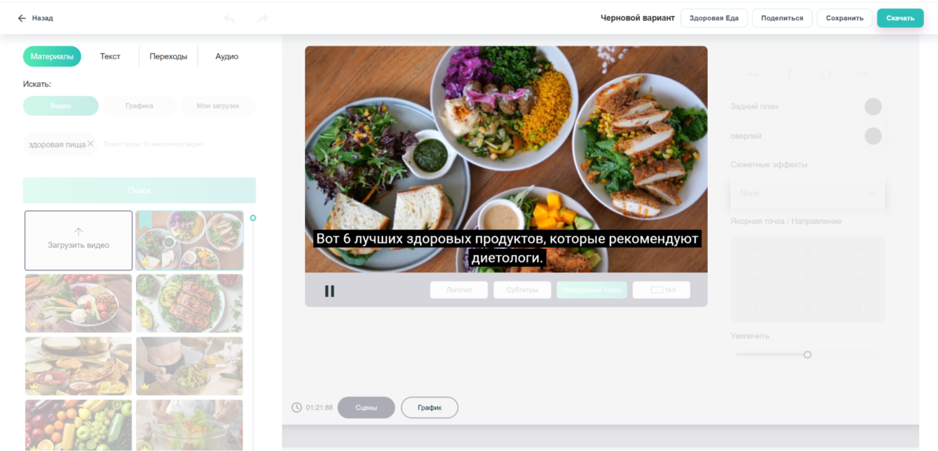 генерация контента в Designs.ai