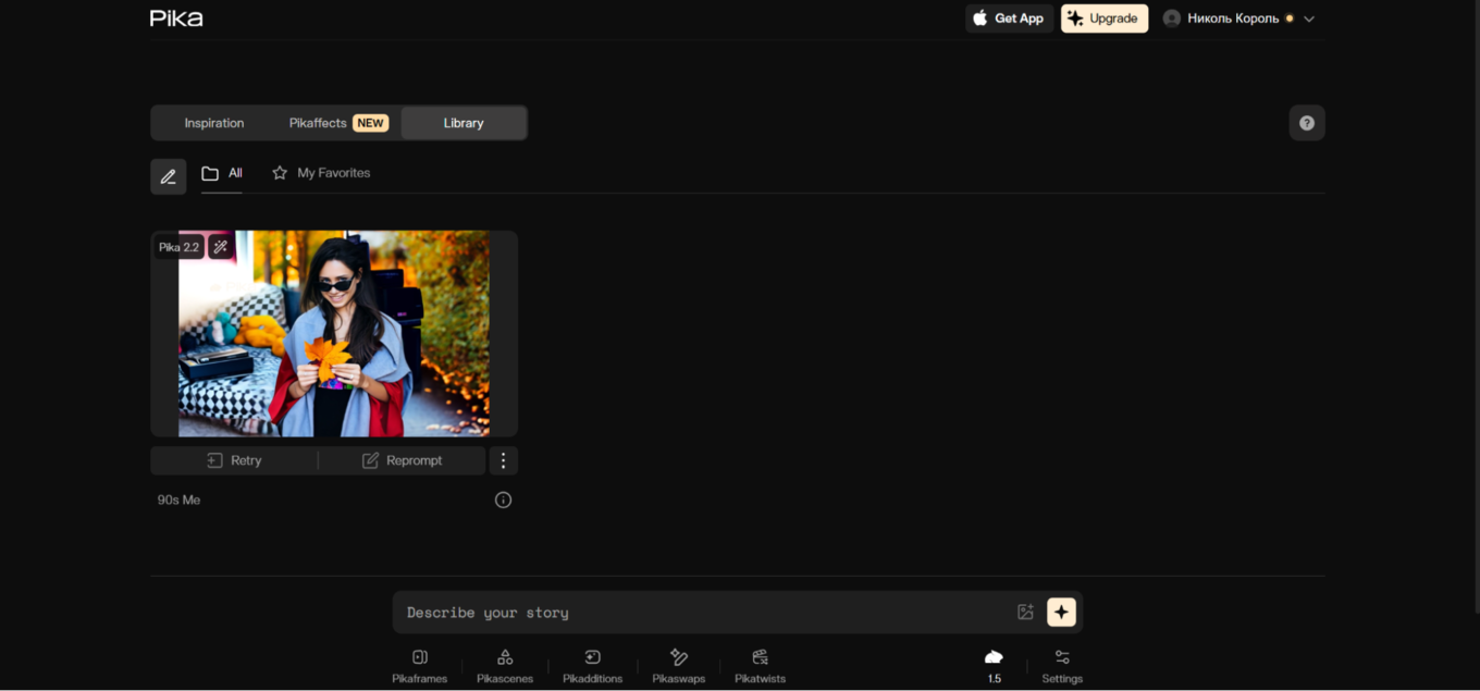 как выглядит панель управления Pika