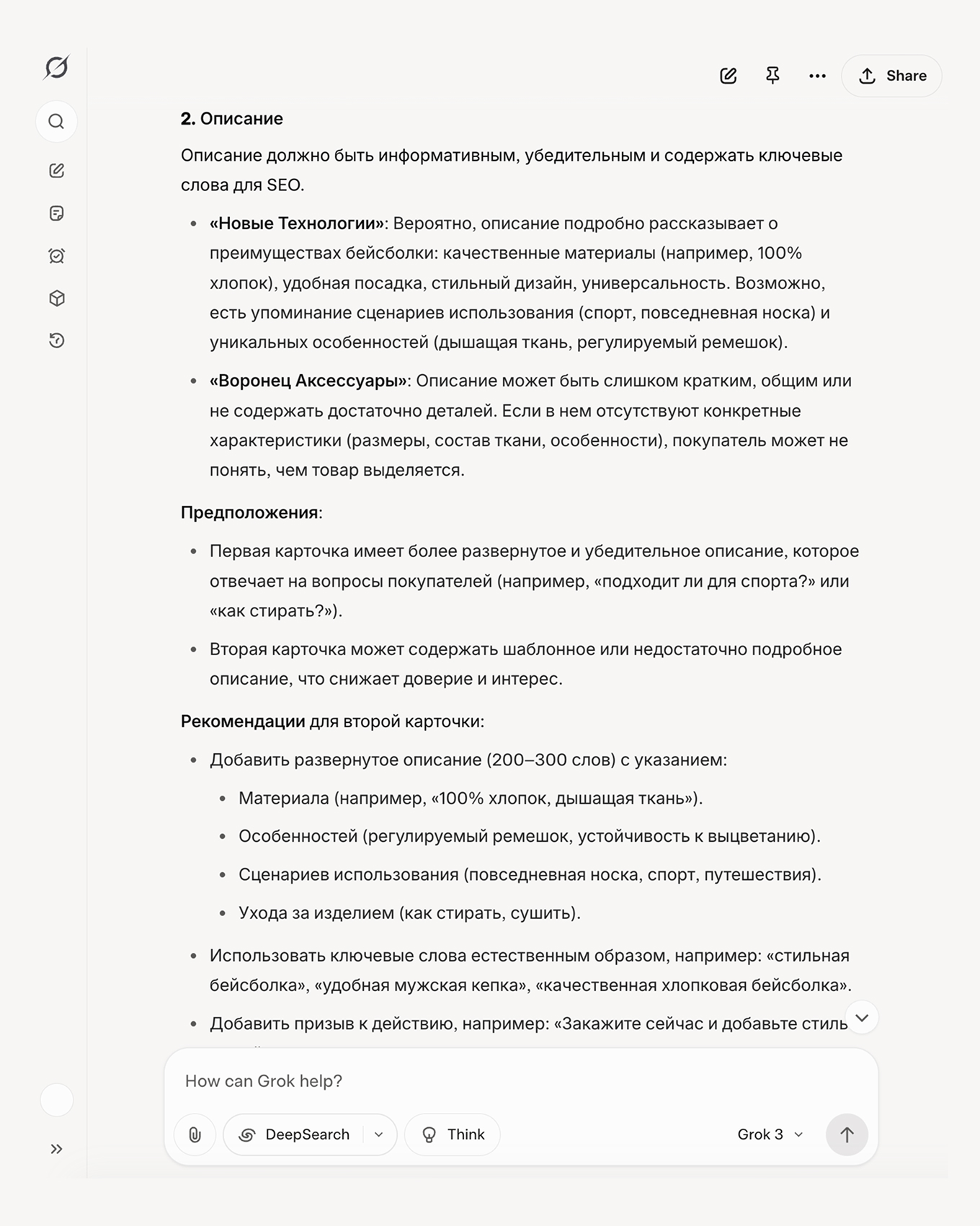 Анализ данных A/B-теста в Grok