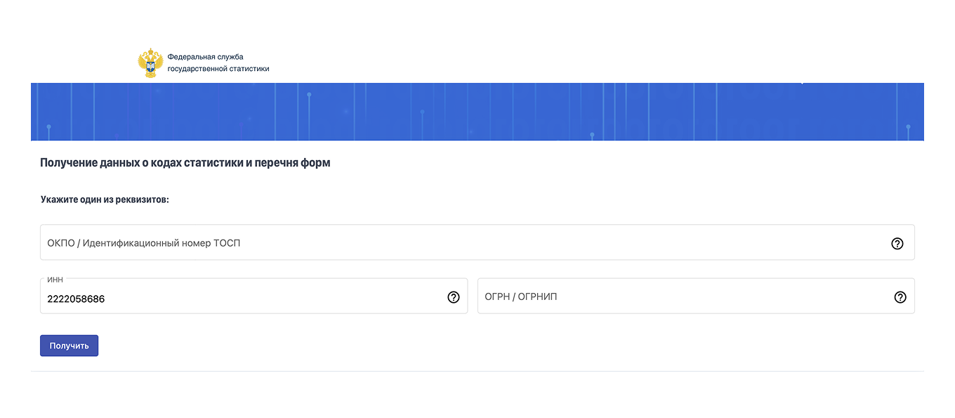 Как получить список отчетов по ИНН