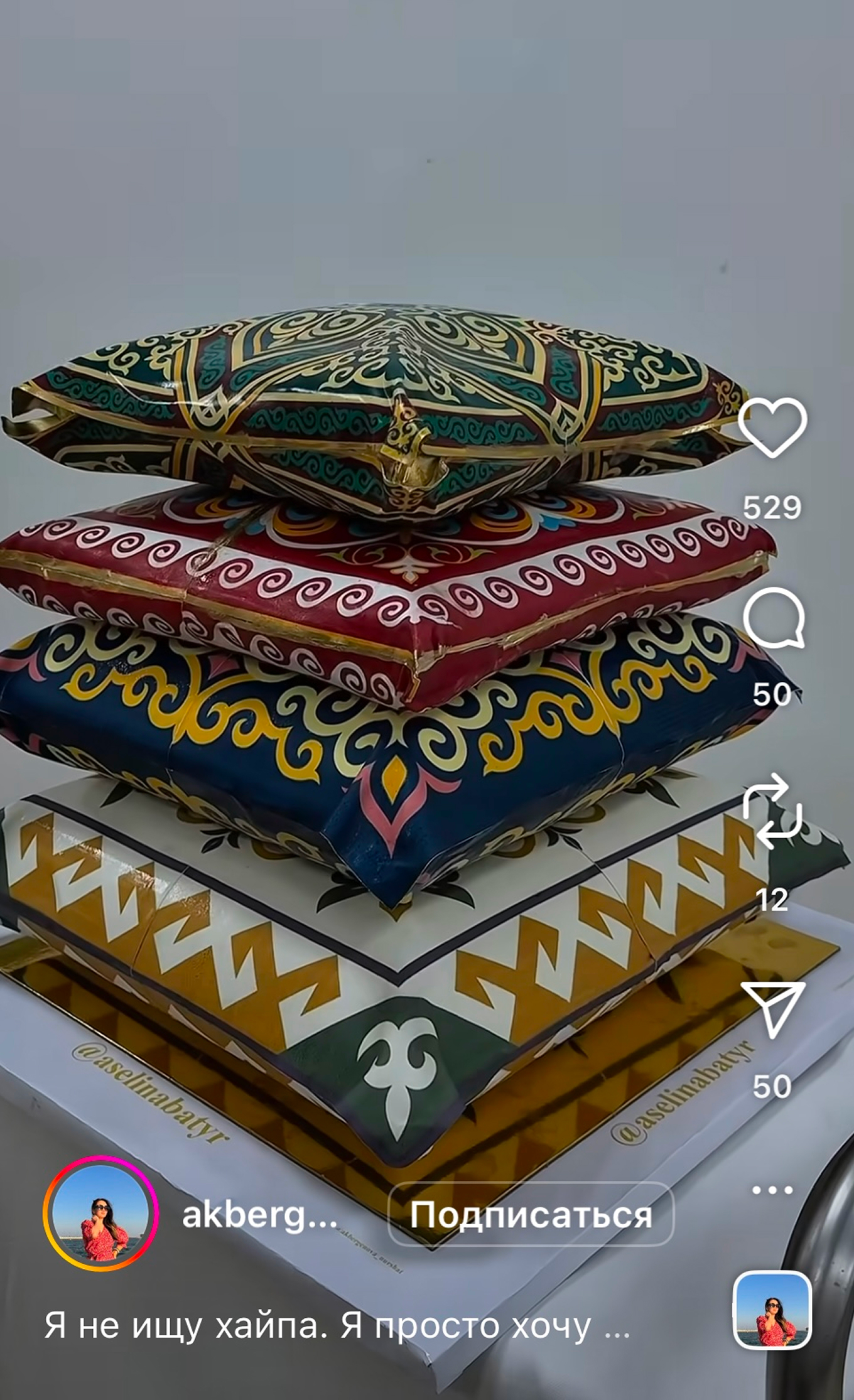 Скандал вокруг торта в Казахстане