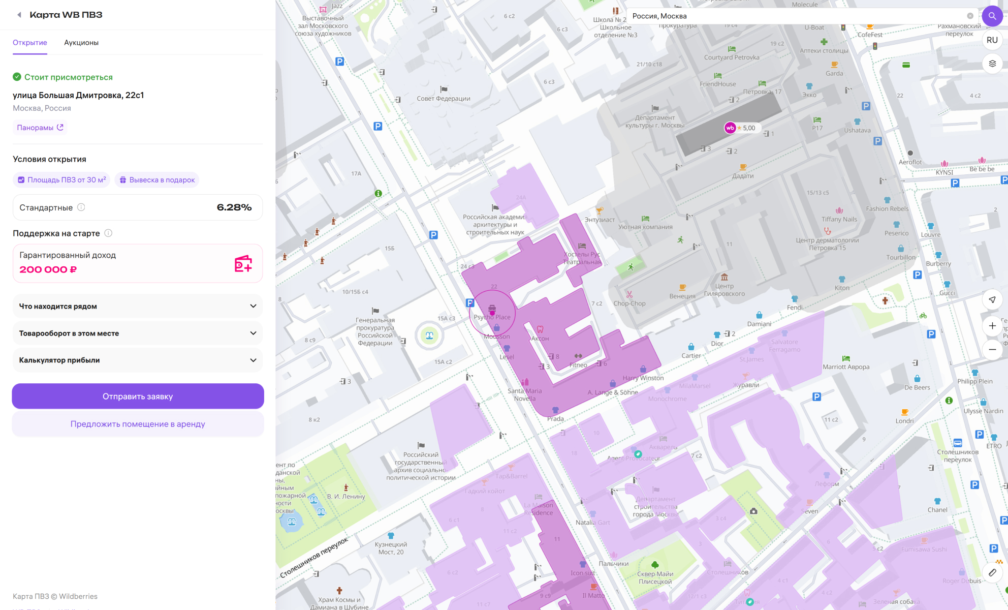 Карта ПВЗ Wildberries