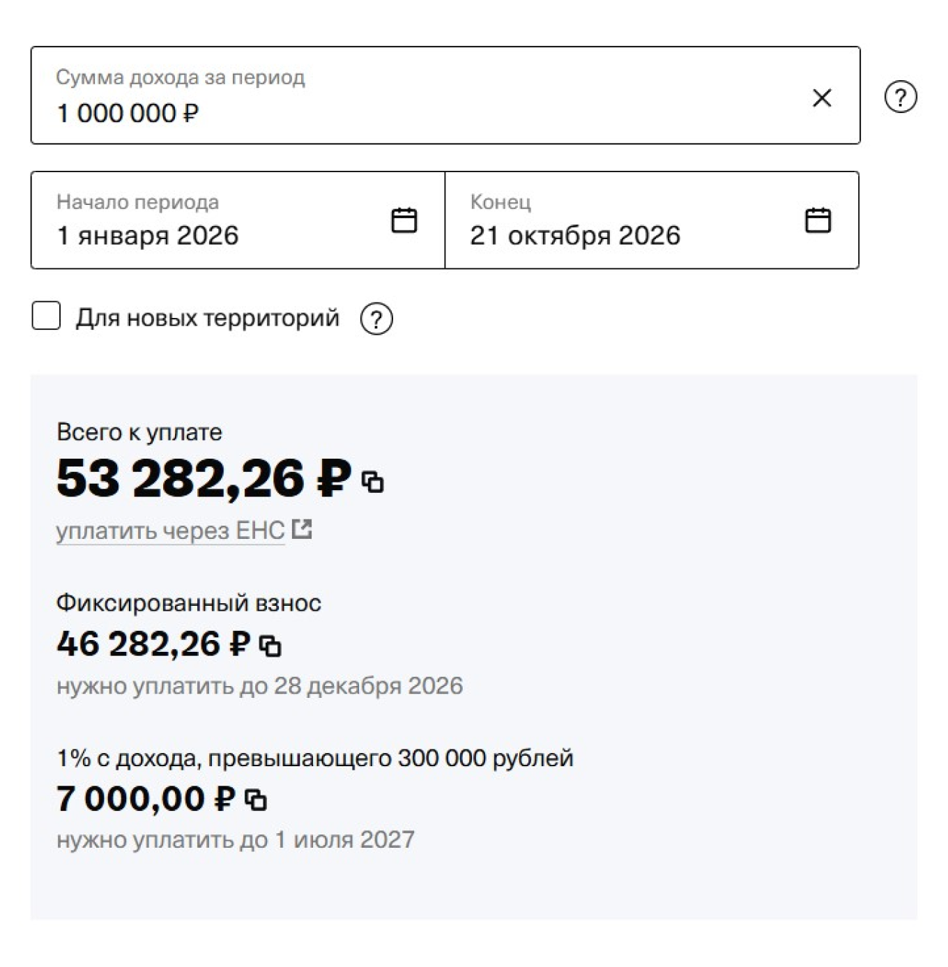 Как пользоваться калькулятором страховых взносов ИП