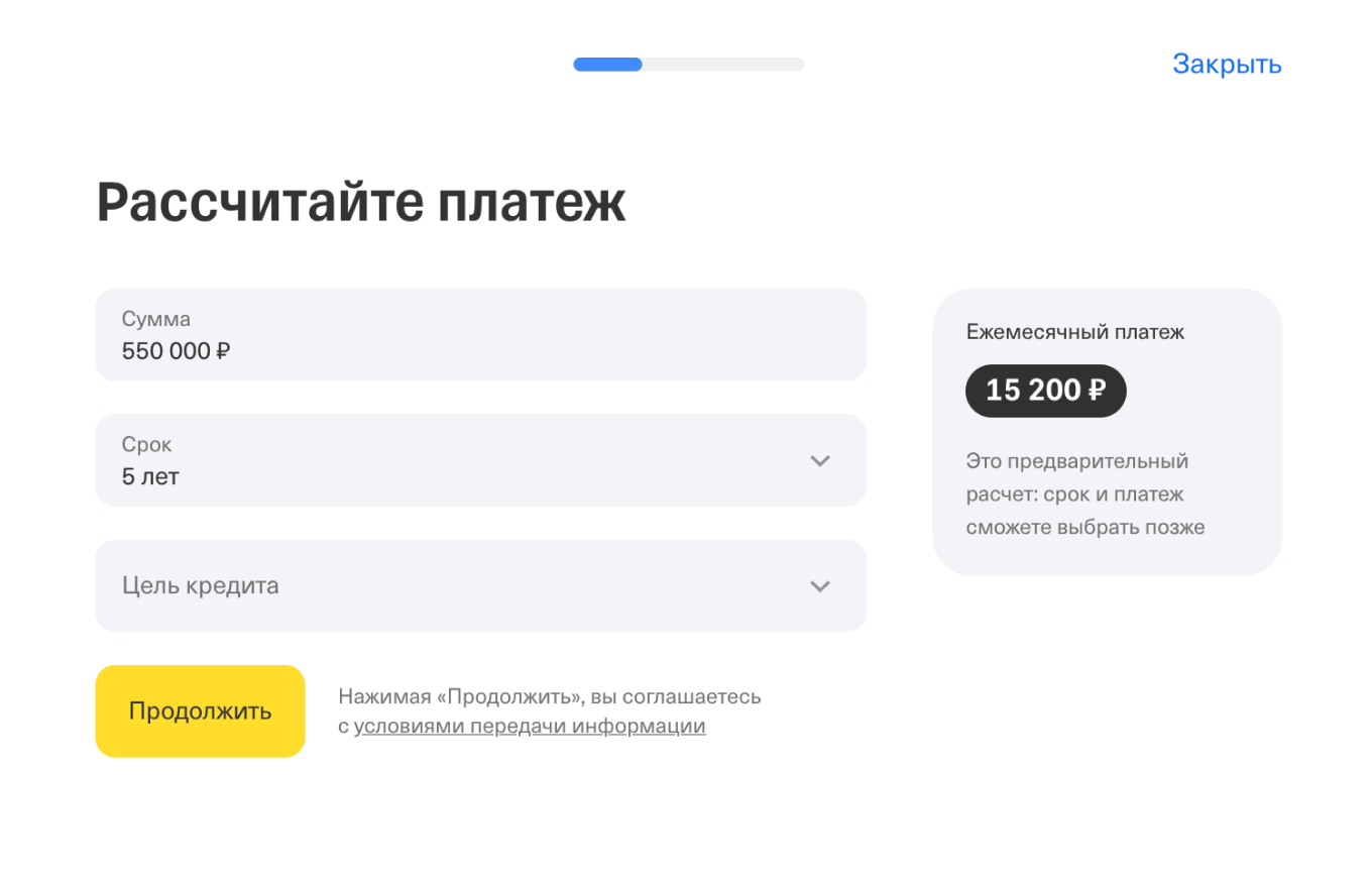 Кредитный калькулятор Т⁠-⁠Банка