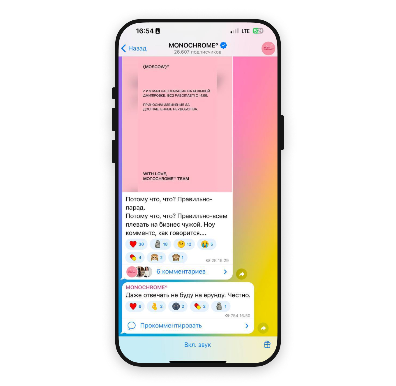 Скриншот из телеграм-канала MONOCHROME