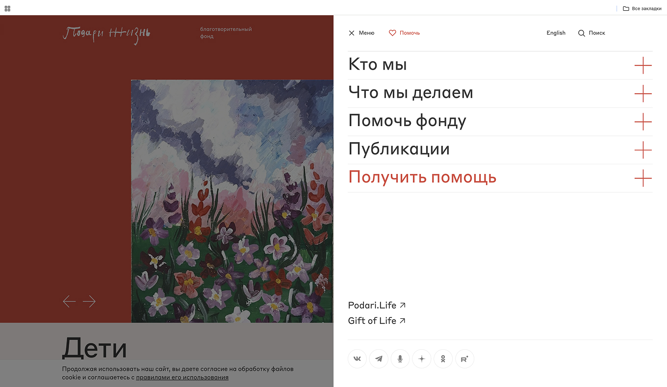 Помощь детям в клиниках — это основной проект фонда «Подари жизнь»