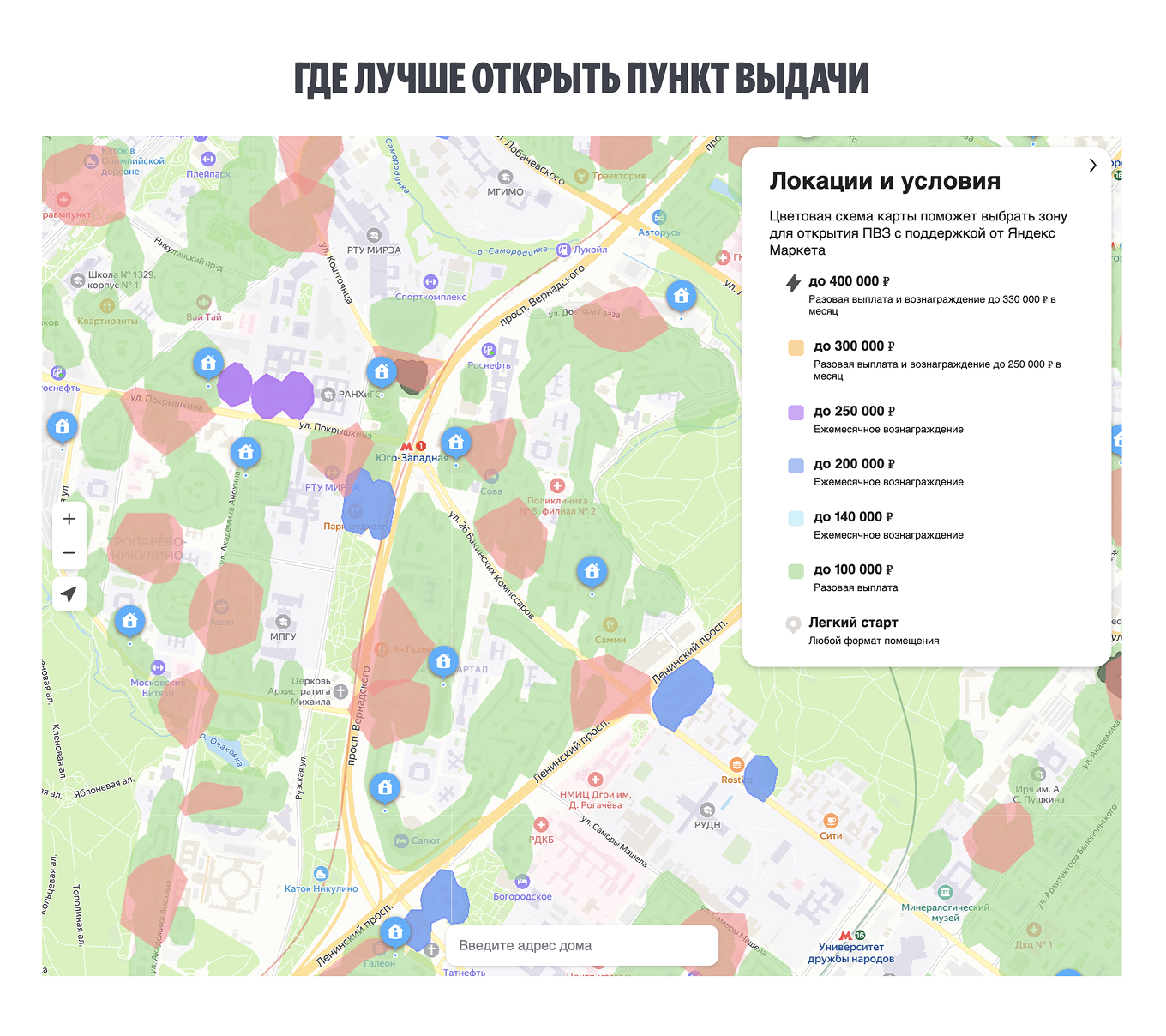 Карта ПВЗ Яндекс Маркета