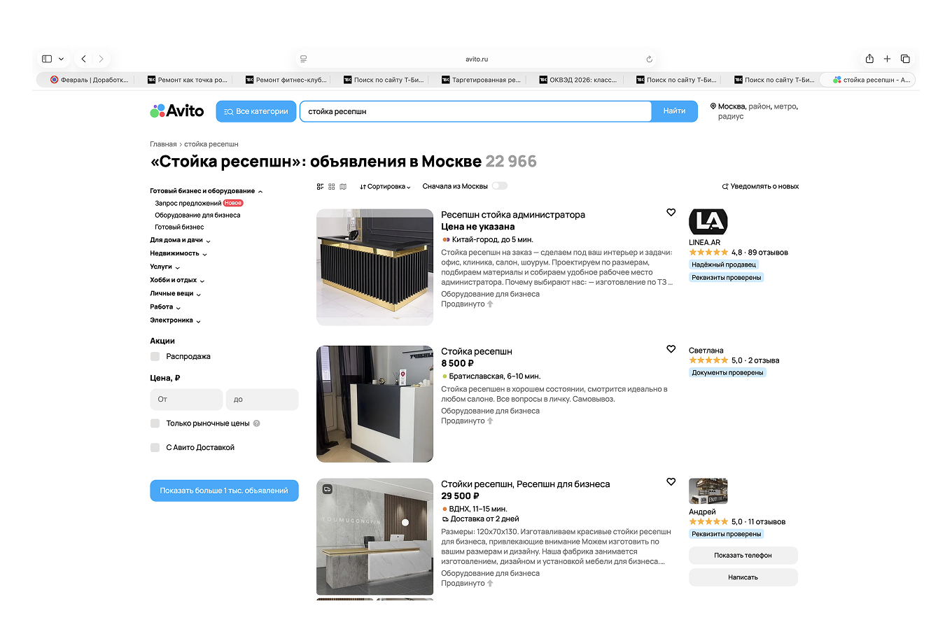 Покупка мебели для школы танцев