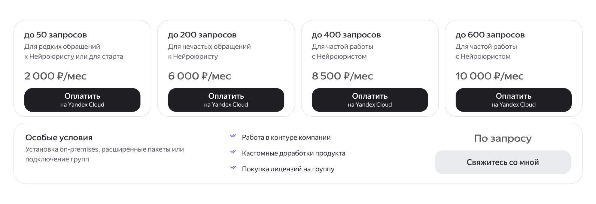 Тарифы Нейроюриста