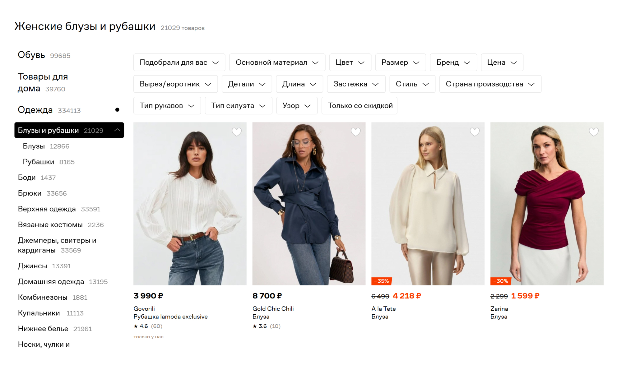 Карточки товаров на Lamoda