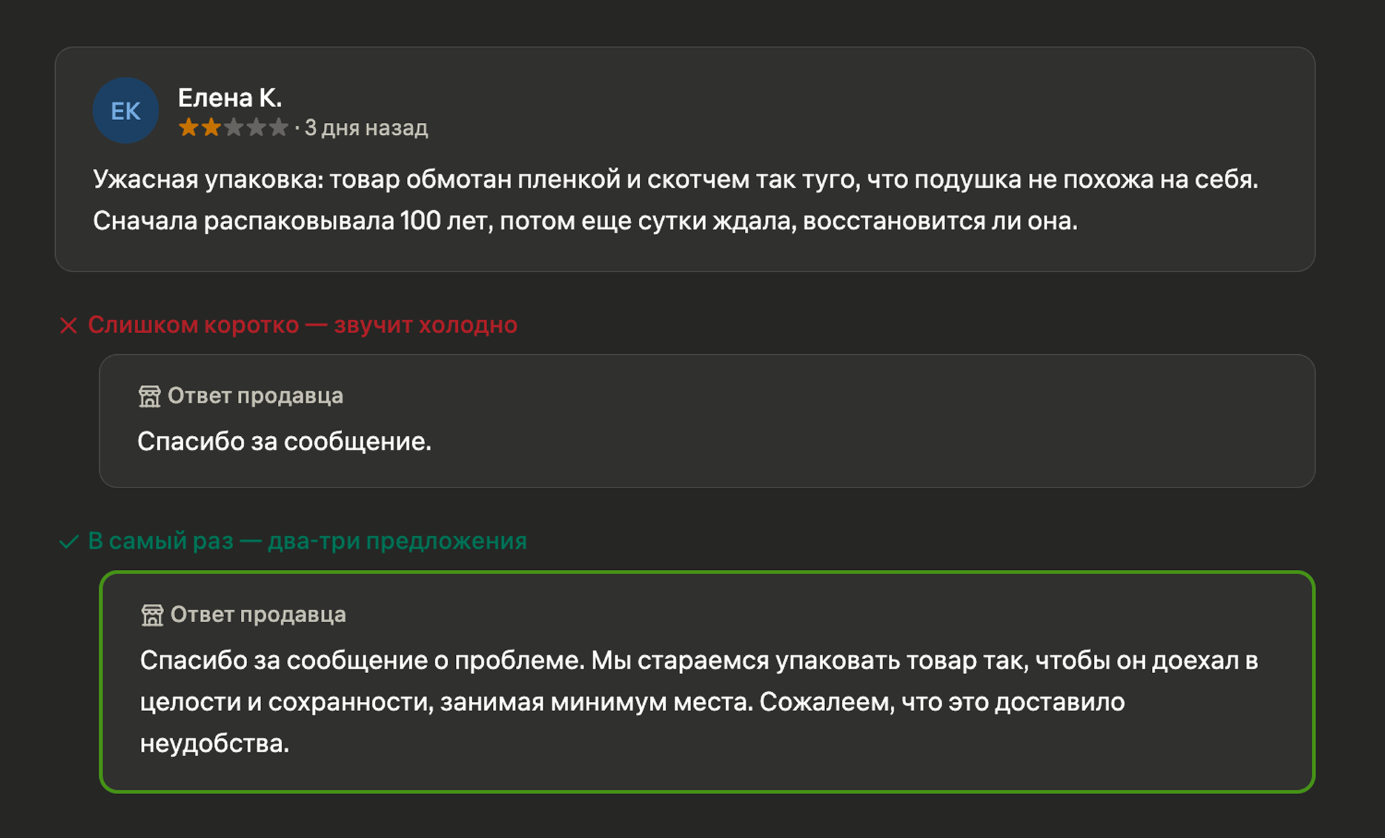 Если ответить одним предложением, это может прозвучать слишком резко