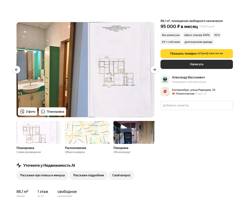 Пример помещения под детский развивающий центр