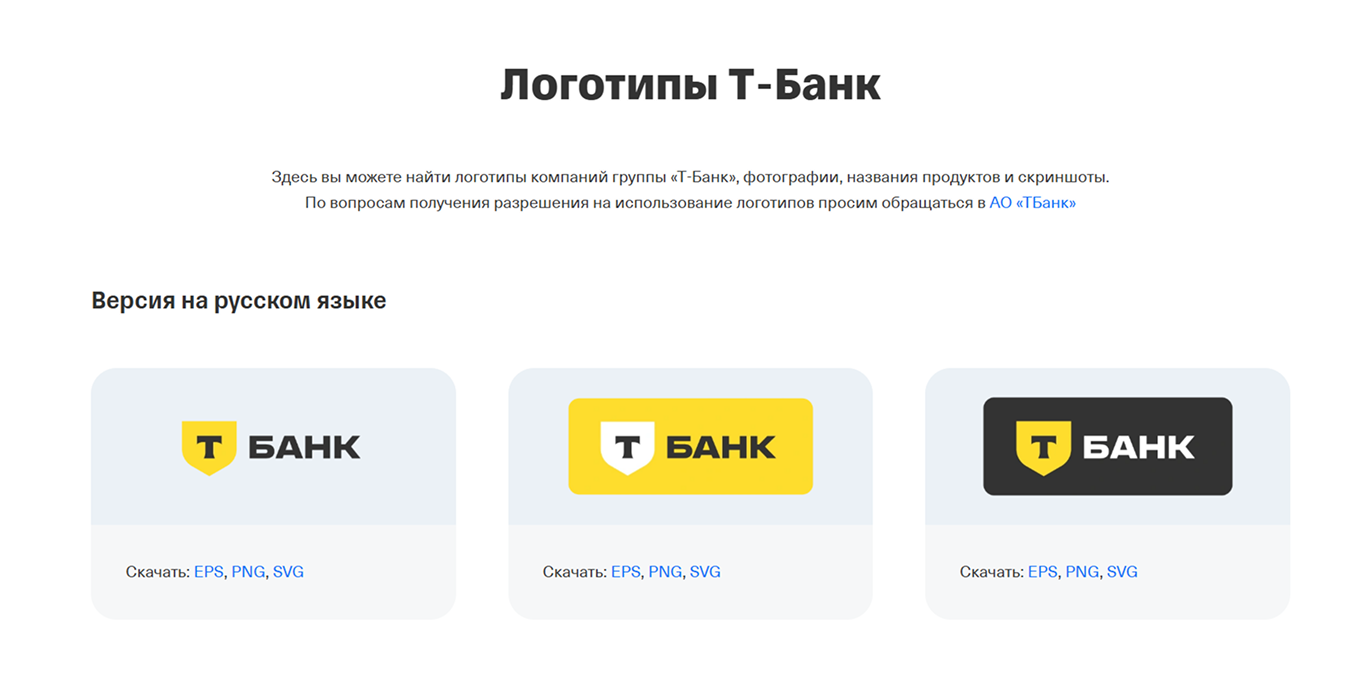 Основной логотип Т⁠-⁠Банка