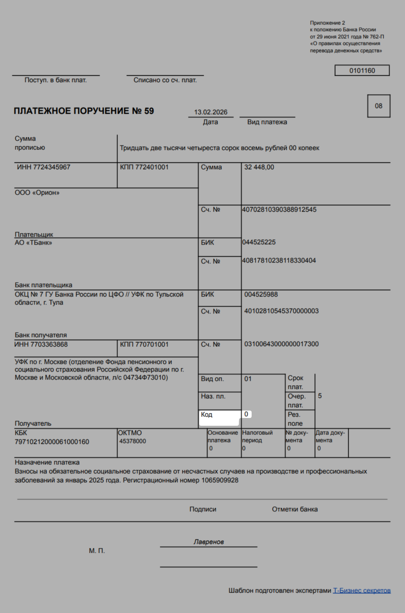 Пример, где посмотреть УИН в налоговом извещении