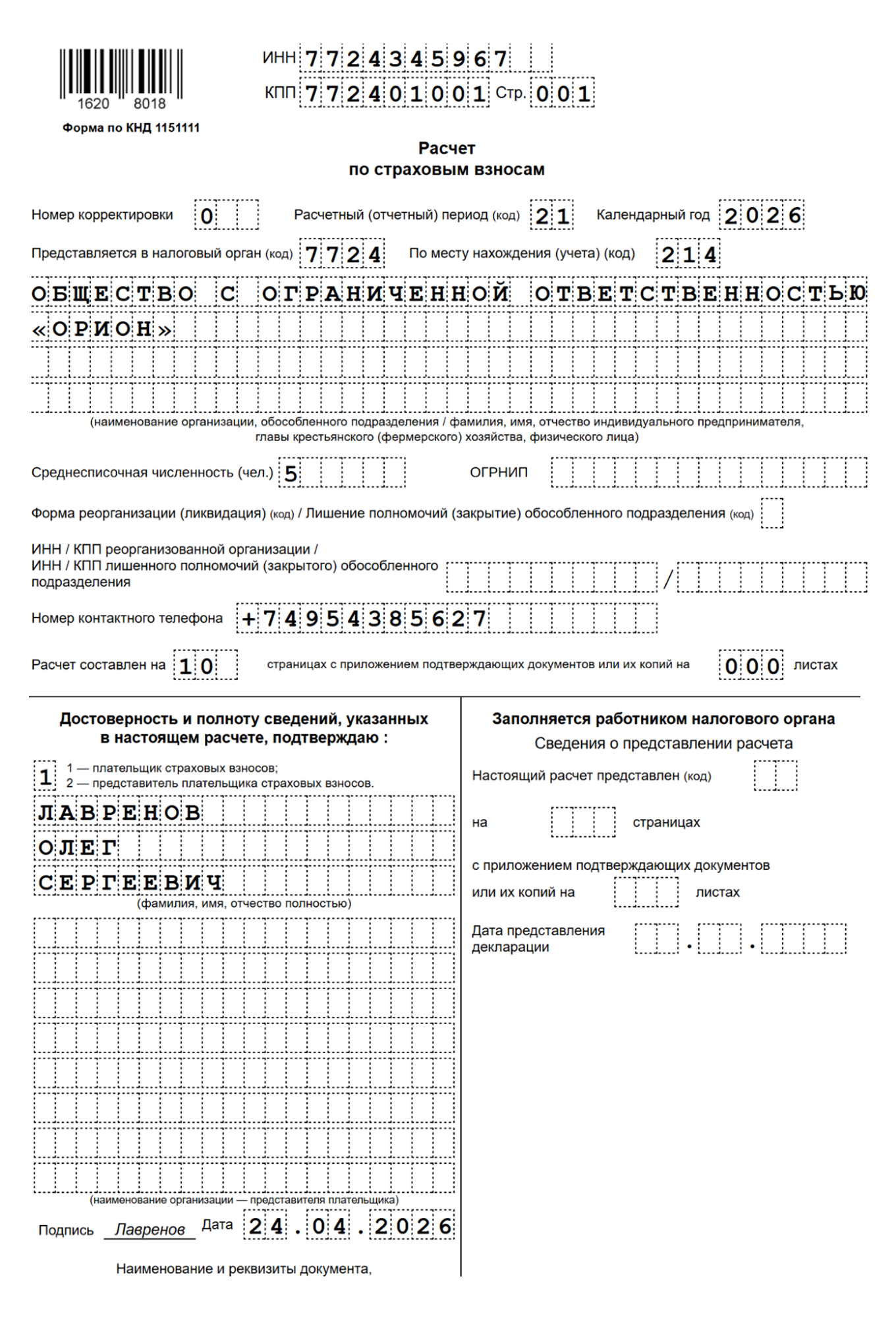 Титульный лист РСВ