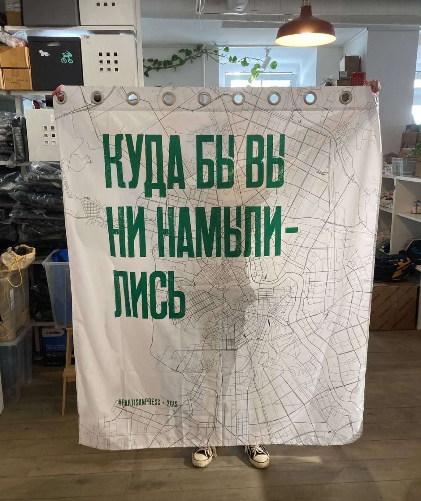 Мерч 2ГИС и Partisanpress