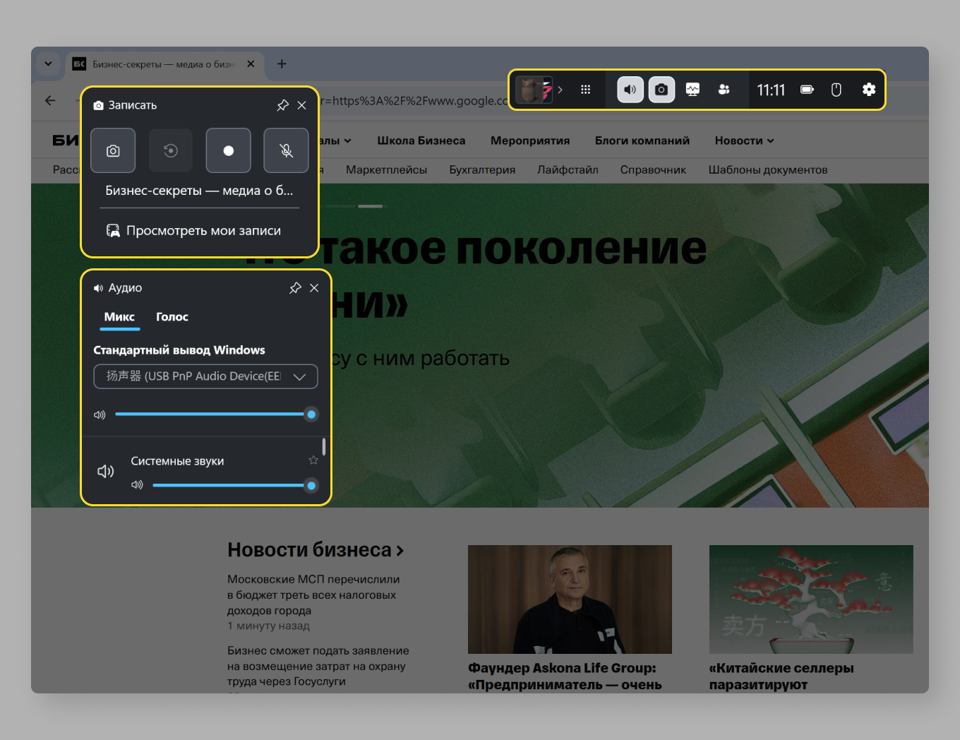 Запись видео с экрана с помощью Xbox Game Bar