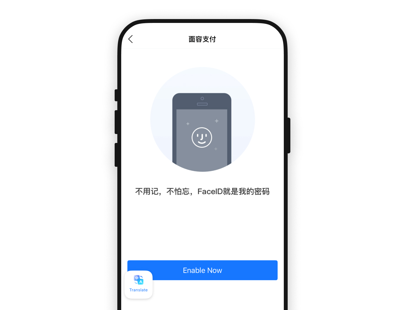 Регистрация в Alipay по биометрии