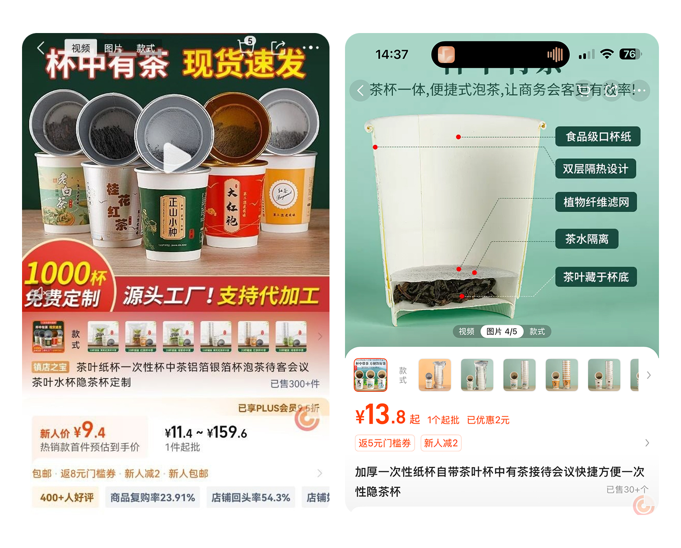 Чайные стаканы с заваркой