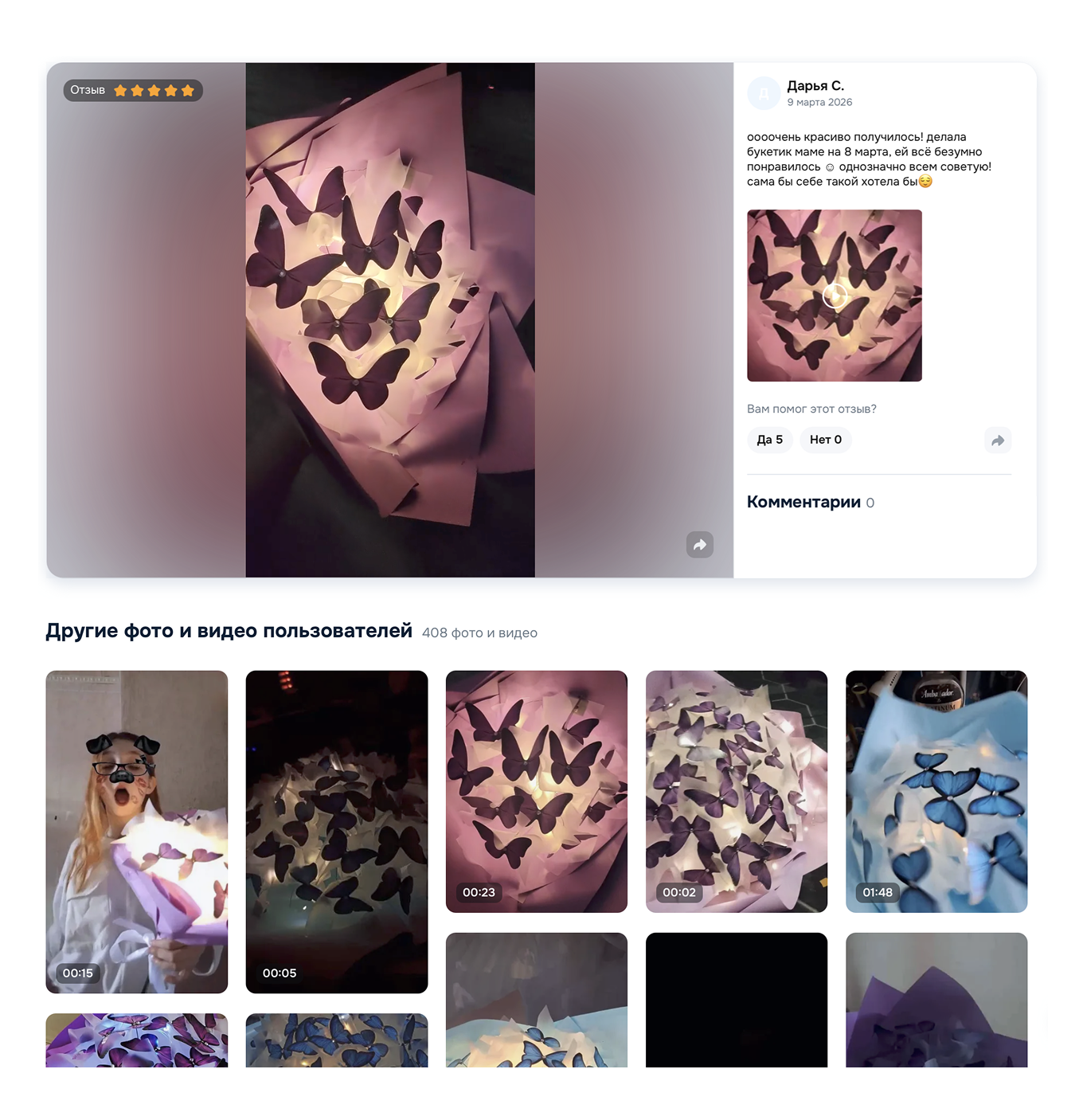 Как продавцы маркетплейсов работают с отзывами