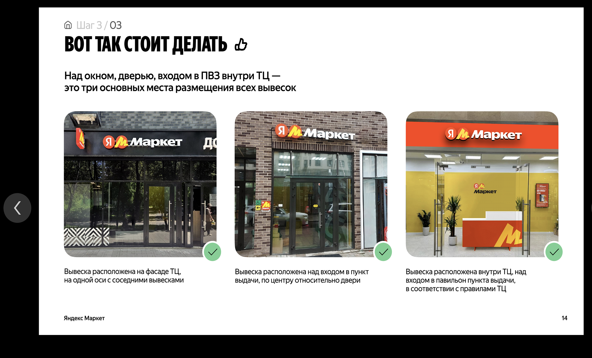 Брендбук Яндекс Маркета