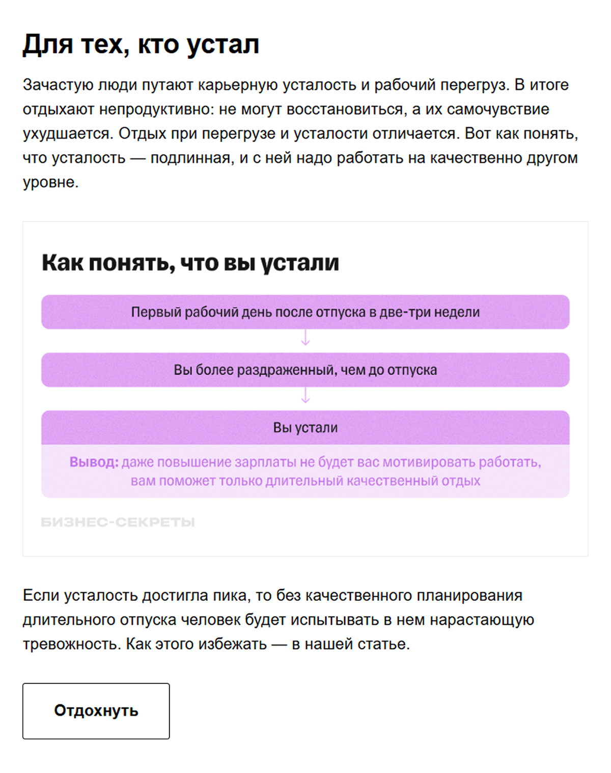Пример статьи с лайфхаками