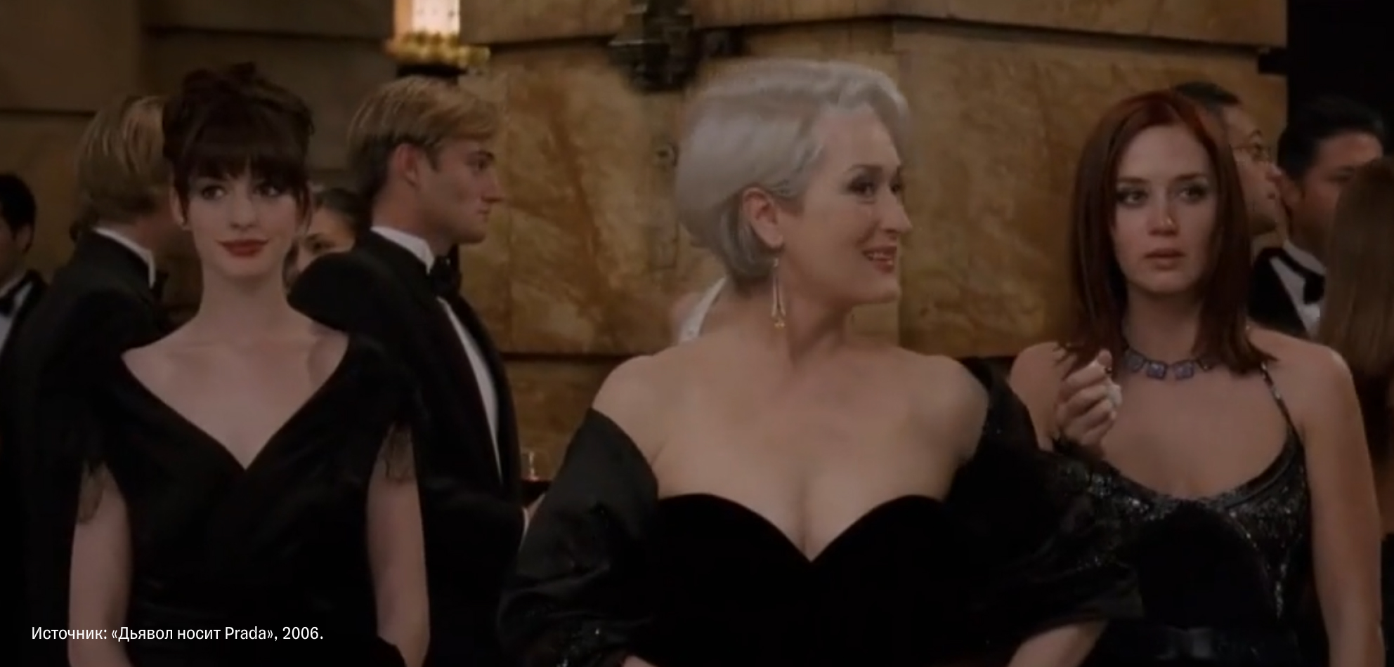 Фильм «Дьявол носит Prada»