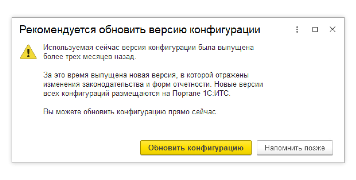 Сообщение о необходимости обновления