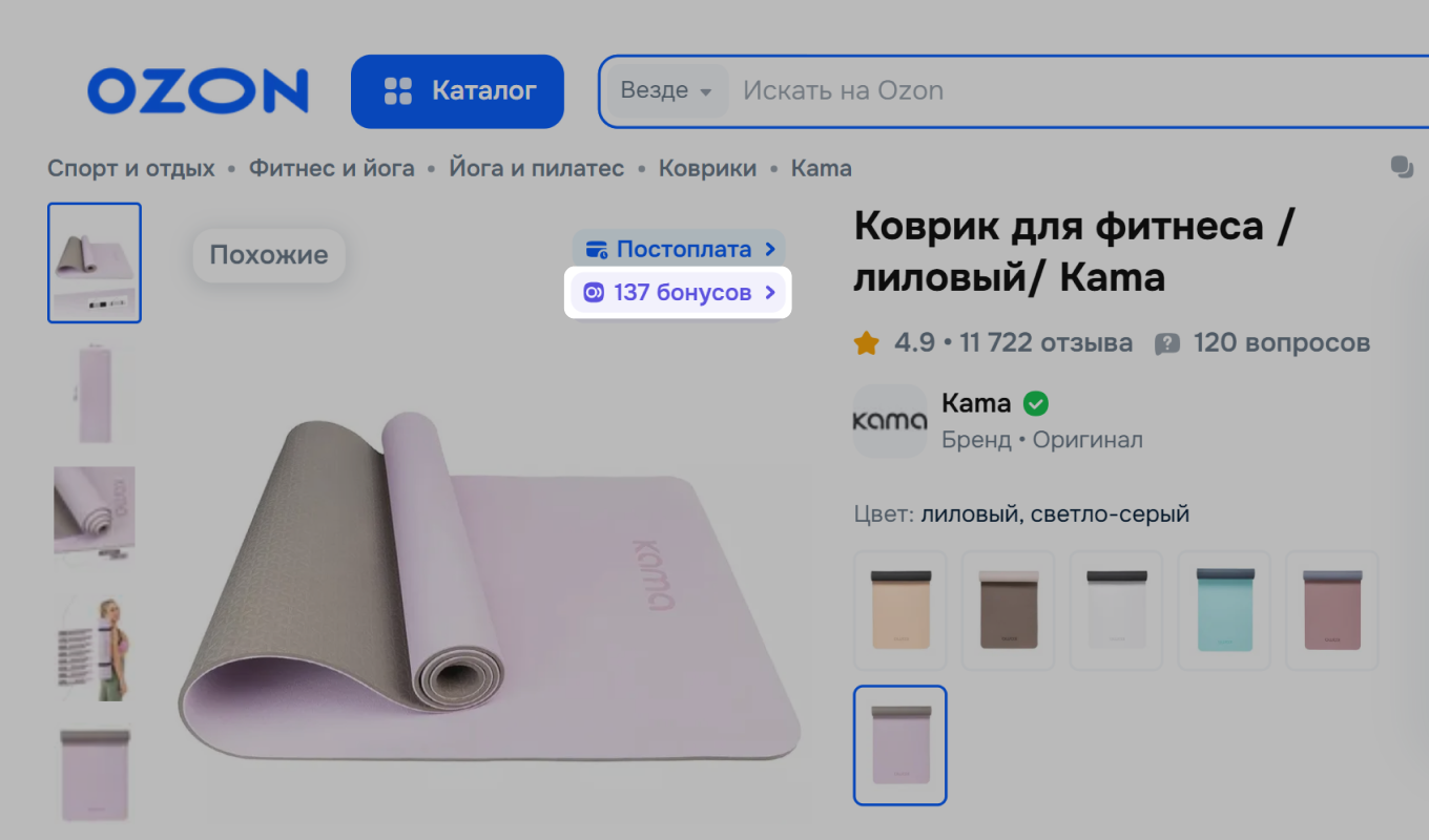 Коврик для фитнеса на Ozon