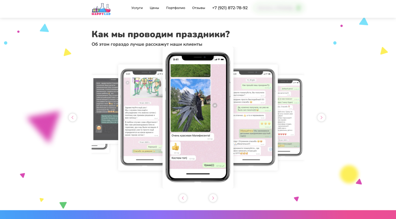 Агентство детских праздников собирает UGC-контент в галерею