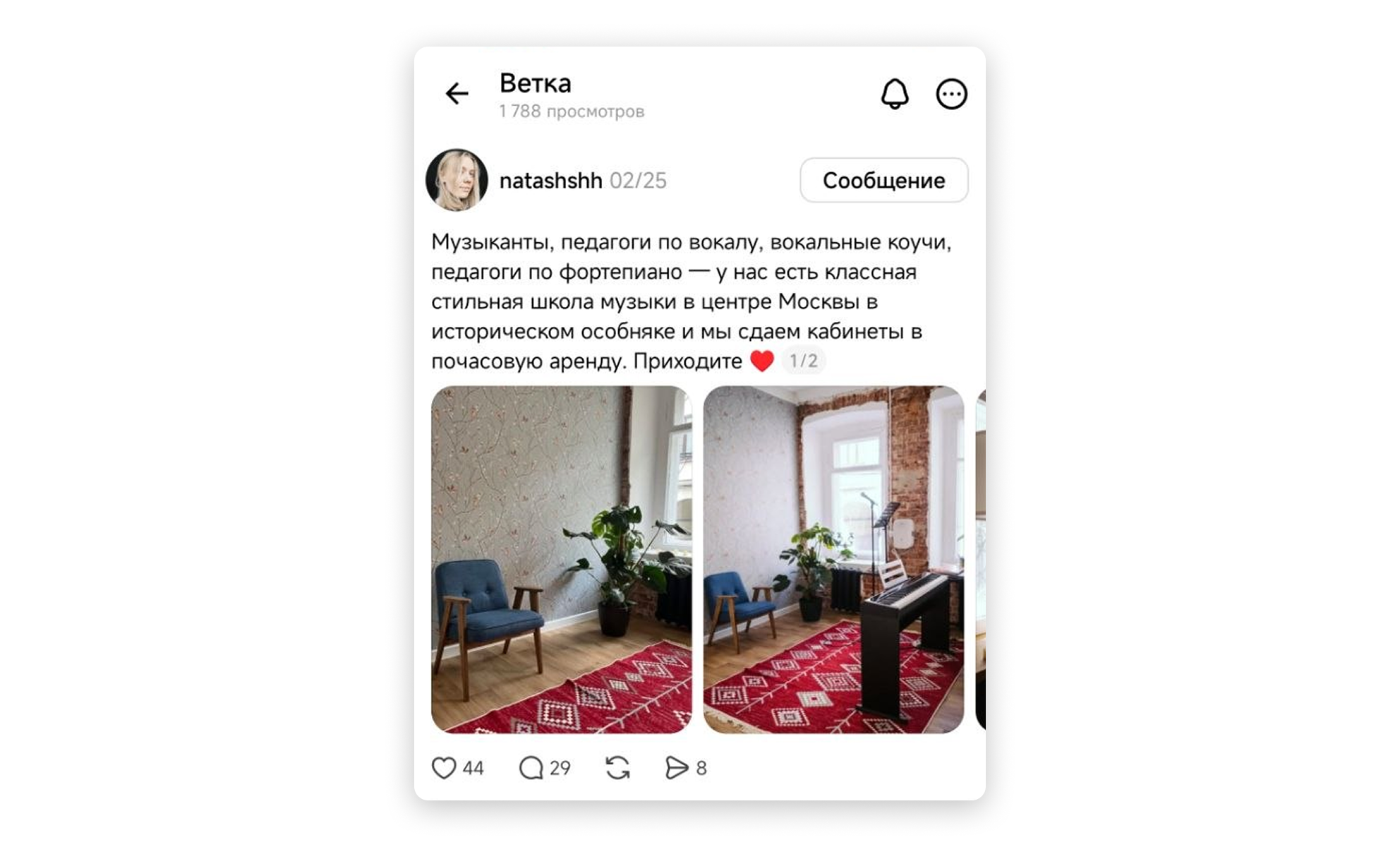 Threads* позволит привлечь к контенту блогера больше новой аудитории