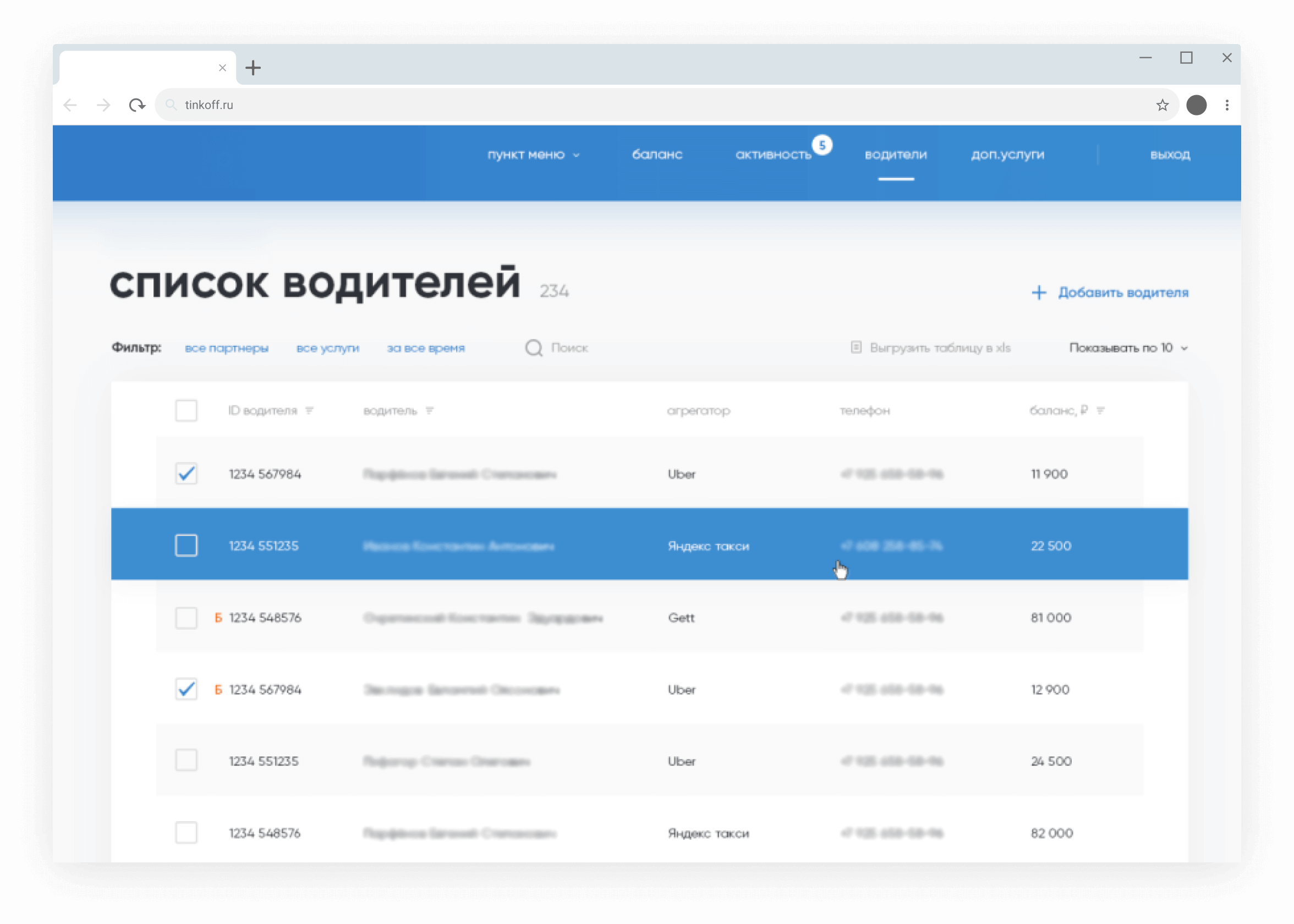 Оплата водителям в личном кабинете Т⁠-⁠Банк Бизнес