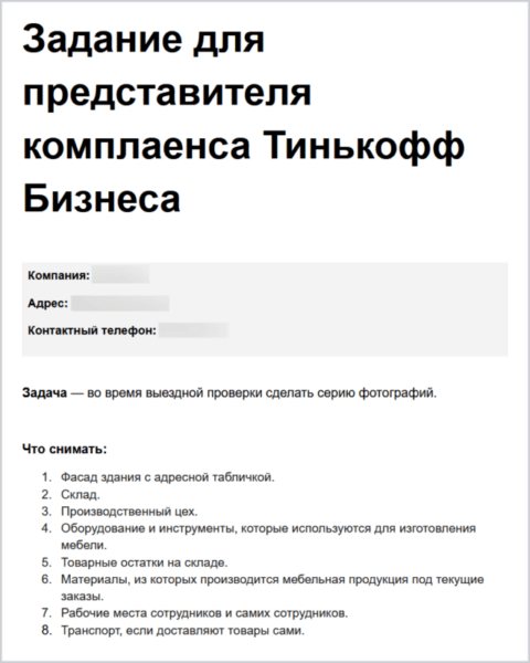 Чек-лист для фотографа при проверке бизнеса банком
