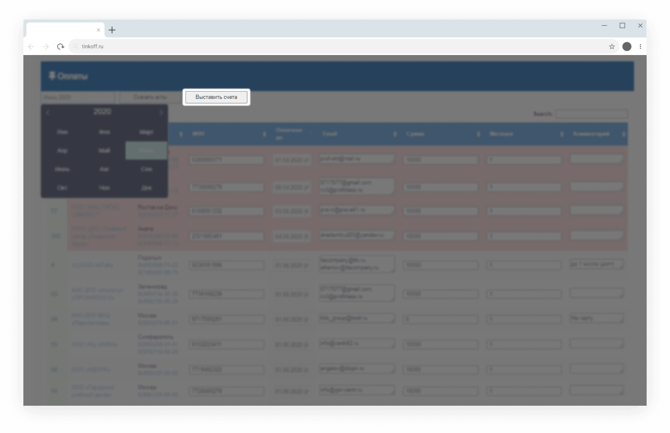 Выставление счетов с Open API Т⁠-⁠Банк