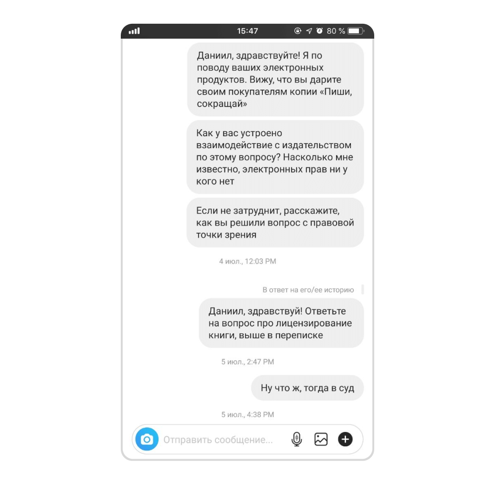 Пример требования удалить скопированный пост