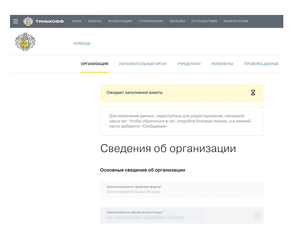 Анкета для проверки бизнеса перед подключением интернет-эквайринга