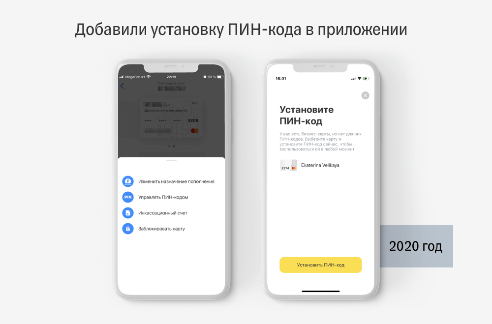 Функция установки ПИН-кода в приложении Т⁠-⁠Банк Бизнеса