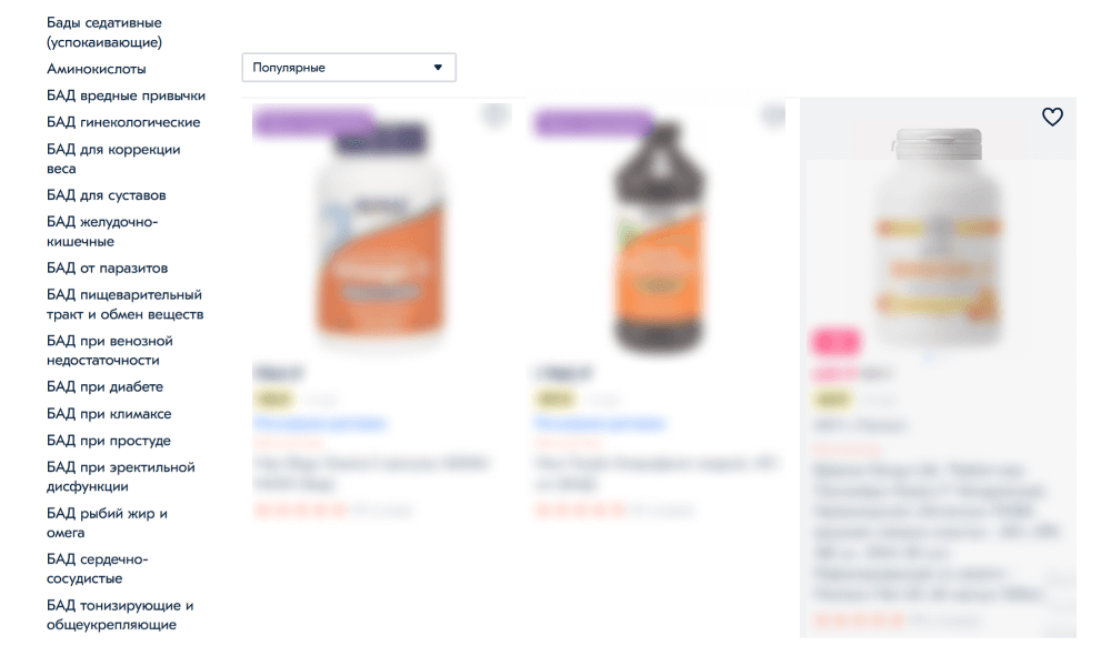 Продажа БАДов через интернет
