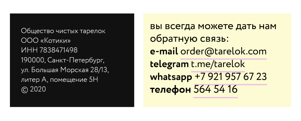 контактная информация о бизнесе на сайте доставки