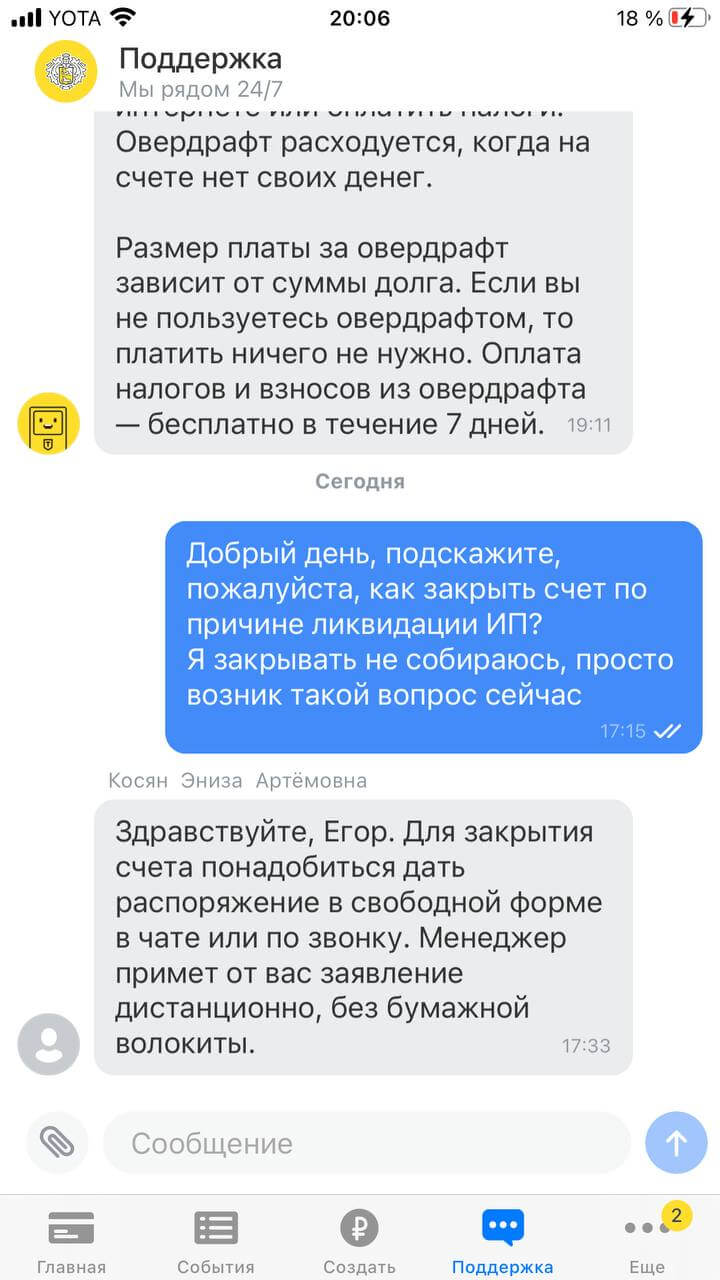 В Т-Бизнесе закрыть расчетный счет можно прямо через приложение на телефоне