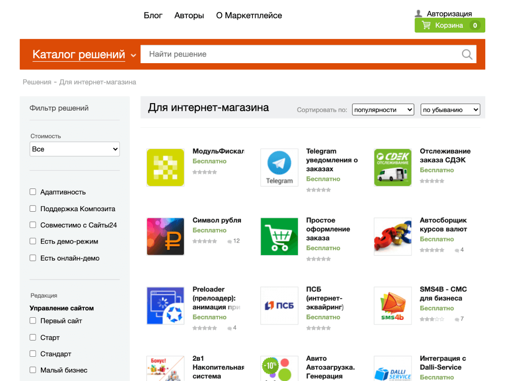 Где взять плагин для сайта на 1С-Битрикс