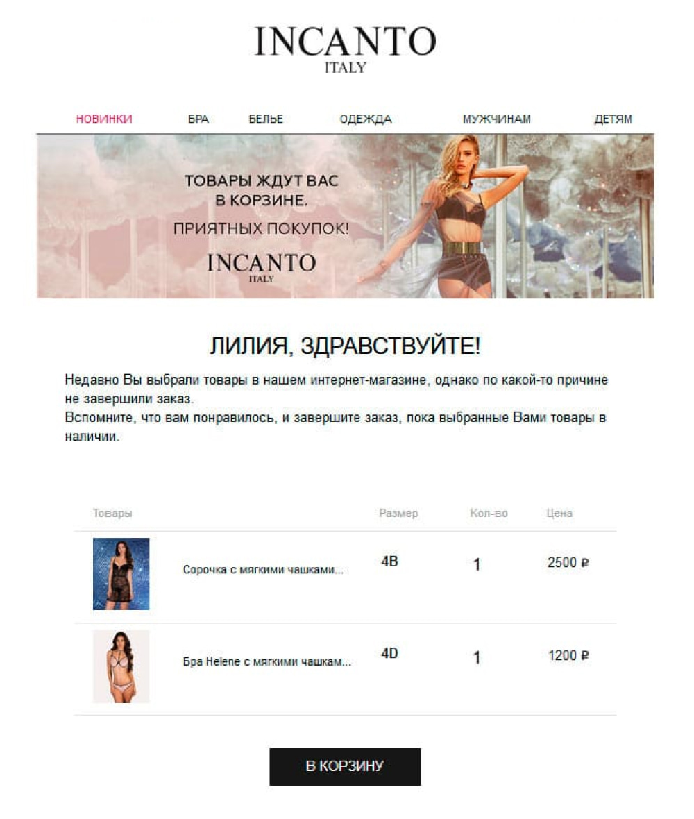 Триггерная email-рассылка