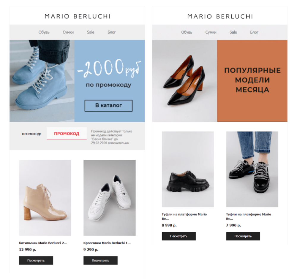 Персонализированная email-рассылка