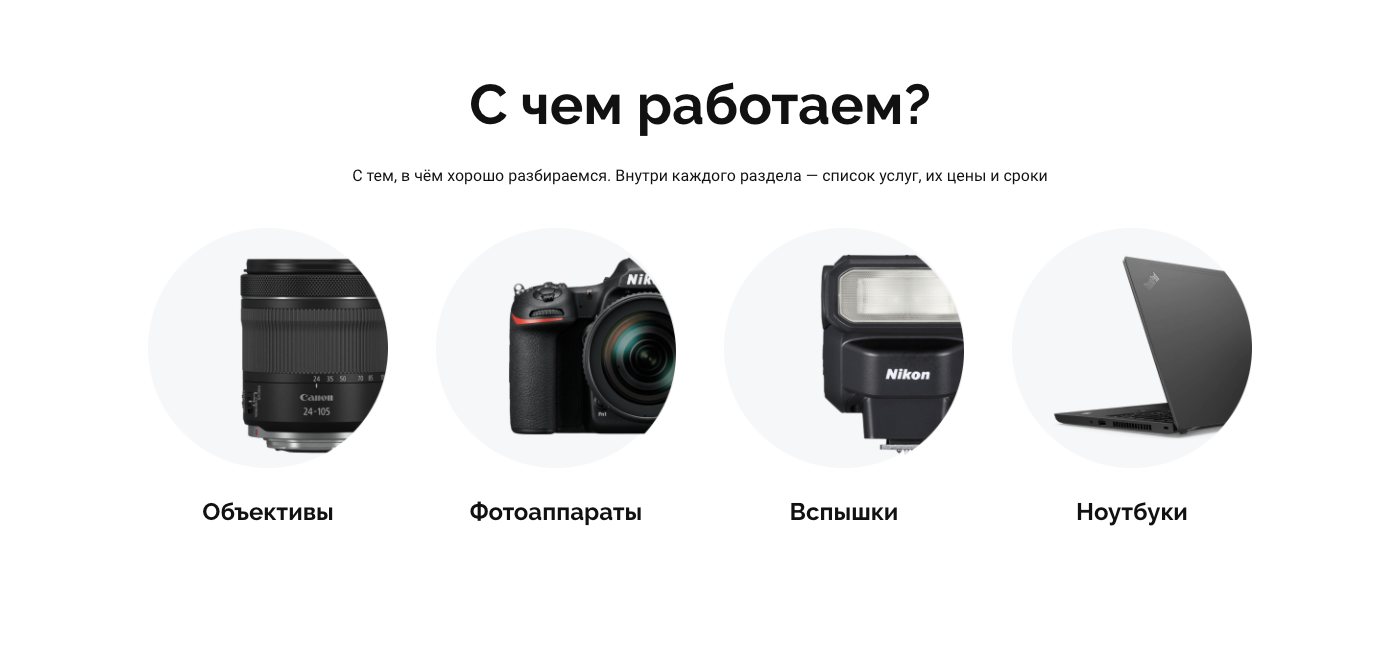 Пример блока с услугами