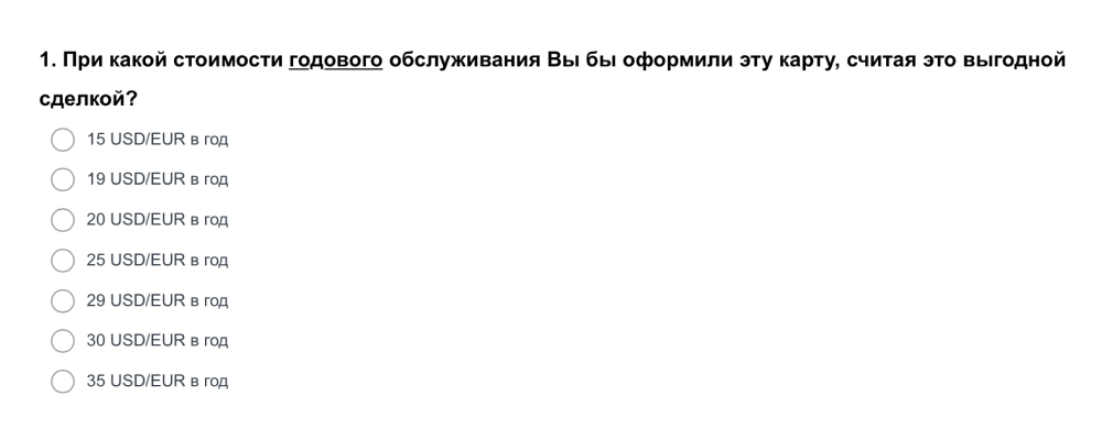 Опрос в email-рассылке от Райффайзенбанка