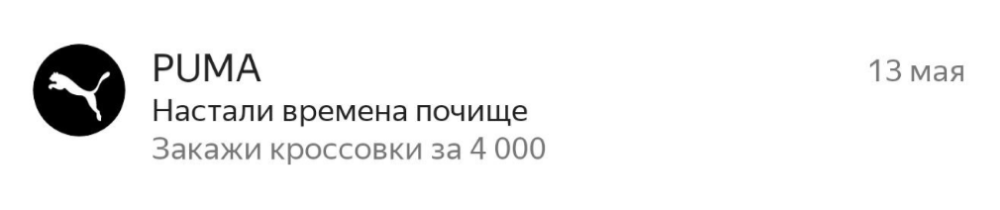 Пример хорошей темы и прехедера в email-рассылке