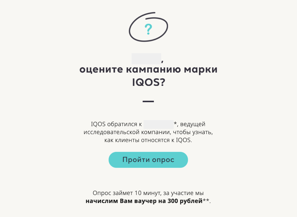 Информация о времени в email-опросе