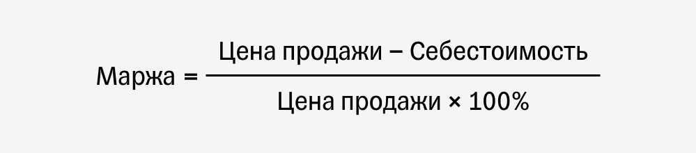 Расчет маржи в процентах